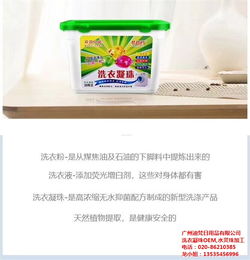 迪梵日用品 專業(yè)水溶凝珠OEM貼牌加工服務，承德洗衣凝珠定制生產(chǎn)
